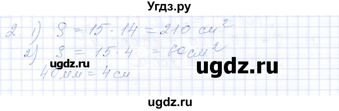 ГДЗ (Решебник) по математике 5 класс (рабочая тетрадь) Ткачева М.В. / §25 / 2