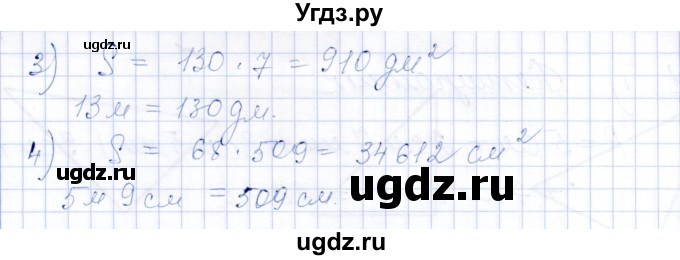ГДЗ (Решебник) по математике 5 класс (рабочая тетрадь) Ткачева М.В. / §25 / 2(продолжение 2)