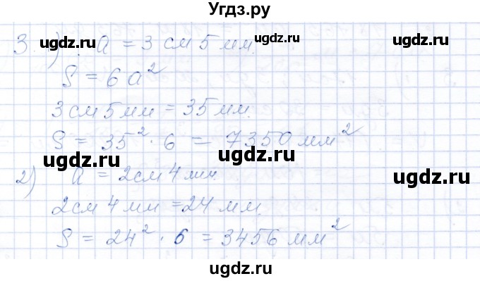 ГДЗ (Решебник) по математике 5 класс (рабочая тетрадь) Ткачева М.В. / §27 / 3