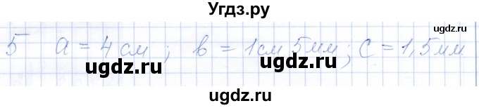 ГДЗ (Решебник) по математике 5 класс (рабочая тетрадь) Ткачева М.В. / §27 / 5