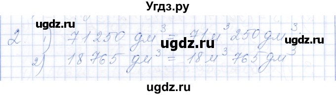 ГДЗ (Решебник) по математике 5 класс (рабочая тетрадь) Ткачева М.В. / §28 / 2