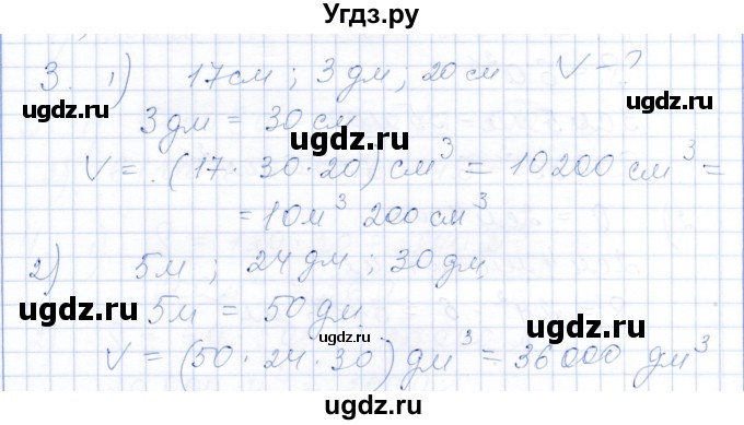 ГДЗ (Решебник) по математике 5 класс (рабочая тетрадь) Ткачева М.В. / §28 / 3