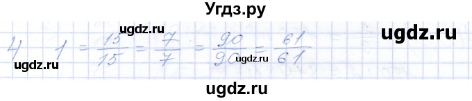 ГДЗ (Решебник) по математике 5 класс (рабочая тетрадь) Ткачева М.В. / §29 / 4