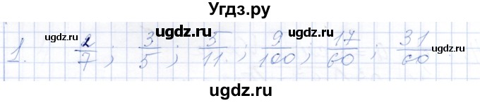 ГДЗ (Решебник) по математике 5 класс (рабочая тетрадь) Ткачева М.В. / §30 / 1