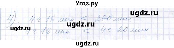 ГДЗ (Решебник) по математике 5 класс (рабочая тетрадь) Ткачева М.В. / §4 / 3(продолжение 2)