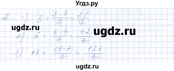 ГДЗ (Решебник) по математике 5 класс (рабочая тетрадь) Ткачева М.В. / §31 / 2