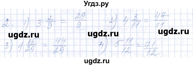 ГДЗ (Решебник) по математике 5 класс (рабочая тетрадь) Ткачева М.В. / §34 / 2