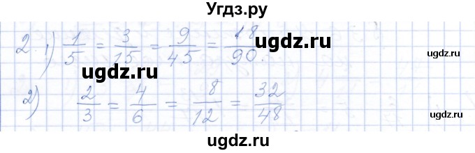 ГДЗ (Решебник) по математике 5 класс (рабочая тетрадь) Ткачева М.В. / §37 / 37.1 / 2