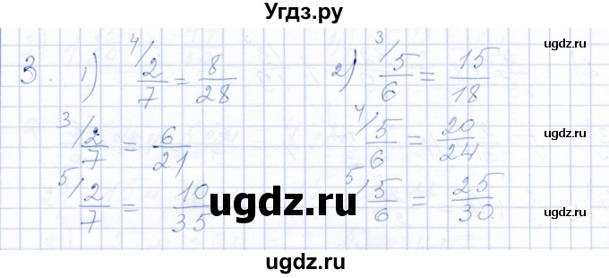 ГДЗ (Решебник) по математике 5 класс (рабочая тетрадь) Ткачева М.В. / §37 / 37.1 / 3