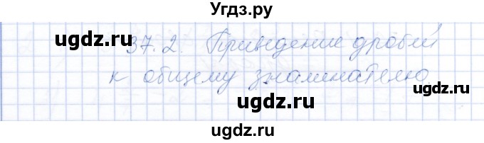 ГДЗ (Решебник) по математике 5 класс (рабочая тетрадь) Ткачева М.В. / §37 / 37.2 / 1