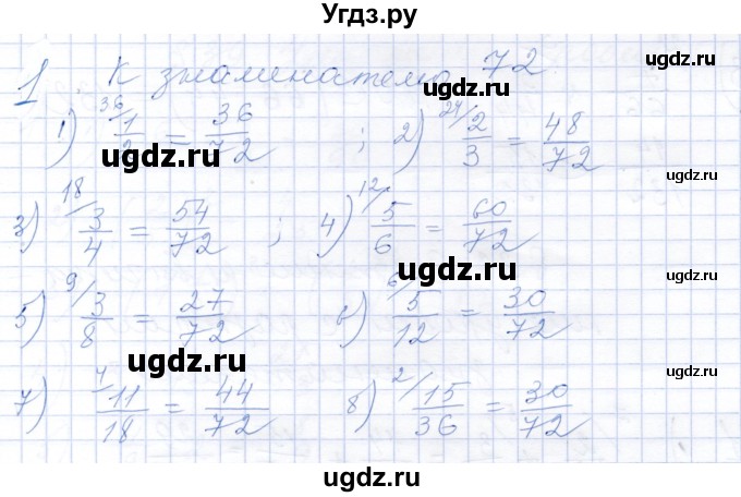 ГДЗ (Решебник) по математике 5 класс (рабочая тетрадь) Ткачева М.В. / §37 / 37.2 / 1(продолжение 2)