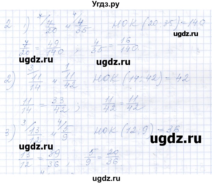 ГДЗ (Решебник) по математике 5 класс (рабочая тетрадь) Ткачева М.В. / §37 / 37.2 / 2