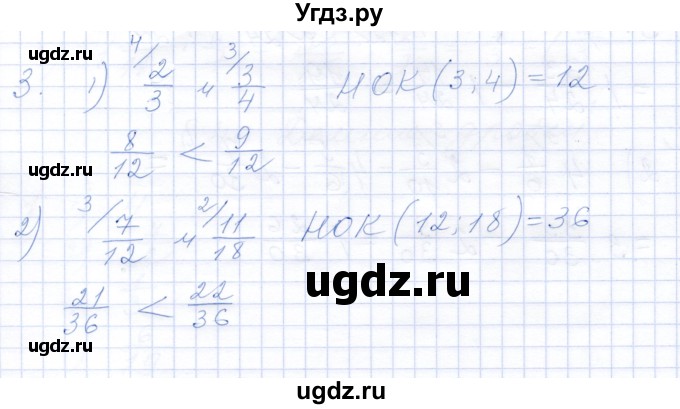 ГДЗ (Решебник) по математике 5 класс (рабочая тетрадь) Ткачева М.В. / §37 / 37.2 / 3