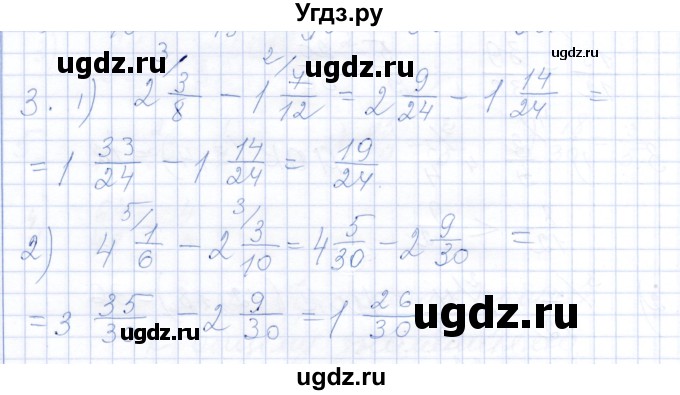 ГДЗ (Решебник) по математике 5 класс (рабочая тетрадь) Ткачева М.В. / §38 / 3