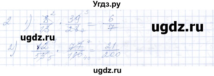 ГДЗ (Решебник) по математике 5 класс (рабочая тетрадь) Ткачева М.В. / §39 / 2
