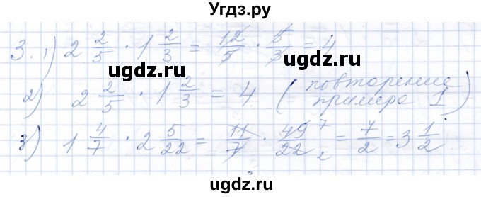 ГДЗ (Решебник) по математике 5 класс (рабочая тетрадь) Ткачева М.В. / §39 / 3