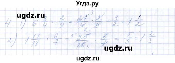 ГДЗ (Решебник) по математике 5 класс (рабочая тетрадь) Ткачева М.В. / §39 / 4