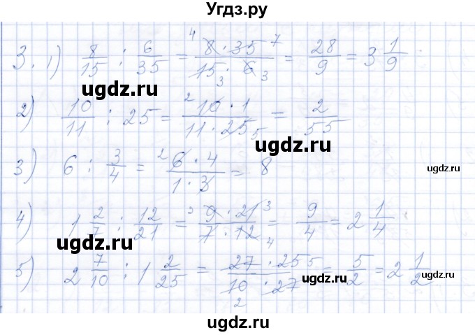 ГДЗ (Решебник) по математике 5 класс (рабочая тетрадь) Ткачева М.В. / §40 / 3