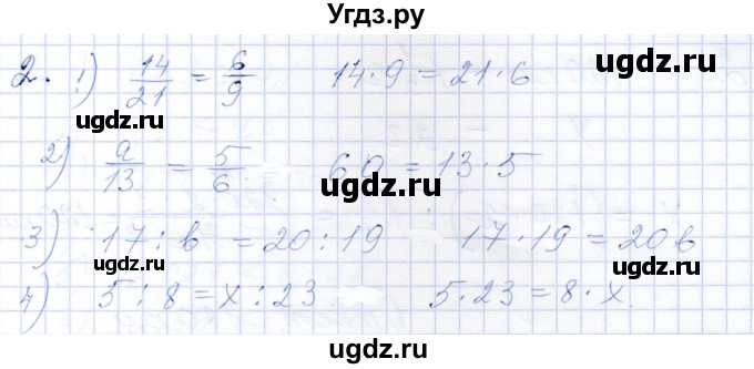 ГДЗ (Решебник) по математике 5 класс (рабочая тетрадь) Ткачева М.В. / §41 / 41.1 / 2