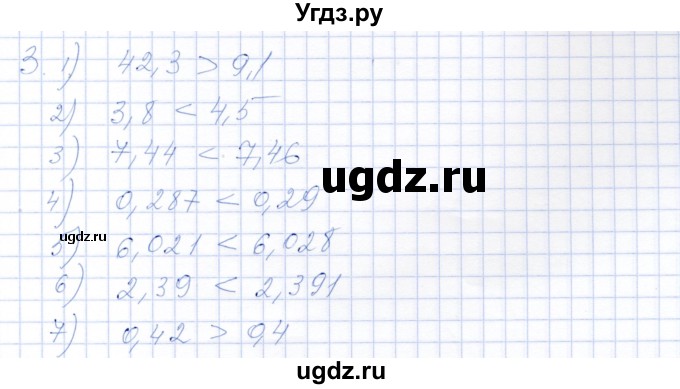 ГДЗ (Решебник) по математике 5 класс (рабочая тетрадь) Ткачева М.В. / §42 / 3