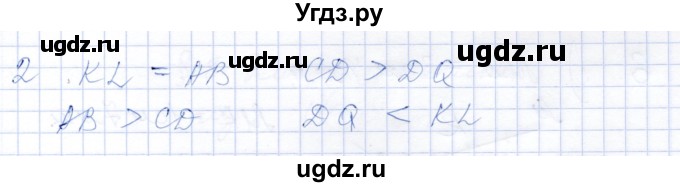 ГДЗ (Решебник) по математике 5 класс (рабочая тетрадь) Ткачева М.В. / §6 / 6.2 / 2