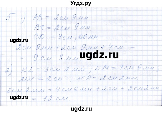 ГДЗ (Решебник) по математике 5 класс (рабочая тетрадь) Ткачева М.В. / §6 / 6.2 / 5