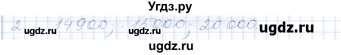 ГДЗ (Решебник) по математике 5 класс (рабочая тетрадь) Ткачева М.В. / §7 / 2