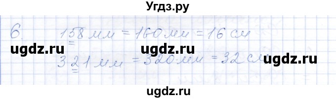 ГДЗ (Решебник) по математике 5 класс (рабочая тетрадь) Ткачева М.В. / §7 / 6