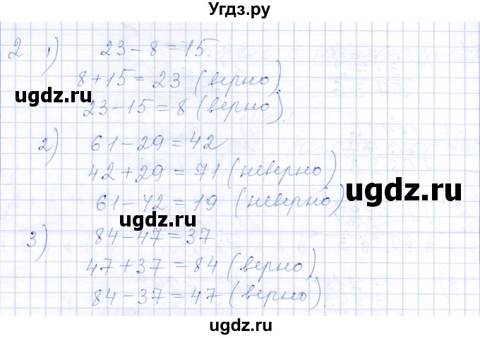 ГДЗ (Решебник) по математике 5 класс (рабочая тетрадь) Ткачева М.В. / §10 / 10.1 / 2