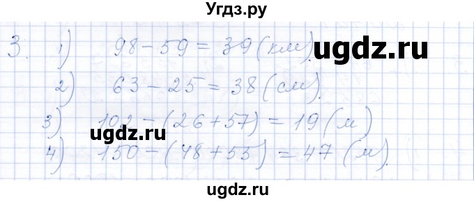 ГДЗ (Решебник) по математике 5 класс (рабочая тетрадь) Ткачева М.В. / §10 / 10.1 / 3