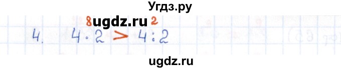 ГДЗ (Решебник) по математике 2 класс (рабочая тетрадь Устный счёт) Рудницкая В.Н. / страница / 66(продолжение 2)