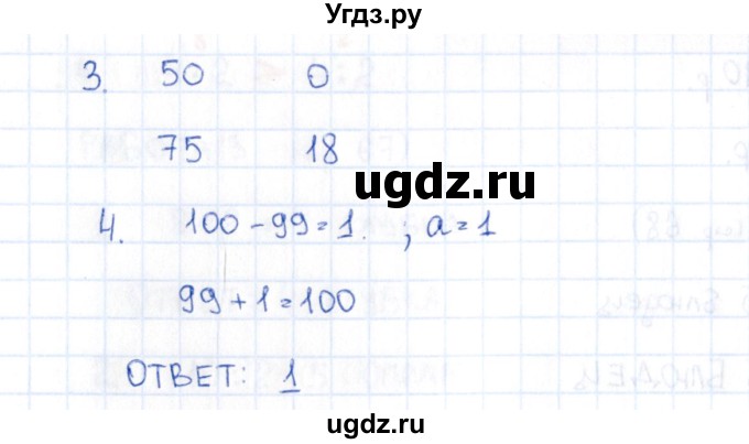 ГДЗ (Решебник) по математике 2 класс (рабочая тетрадь Устный счёт) Рудницкая В.Н. / страница / 69(продолжение 2)