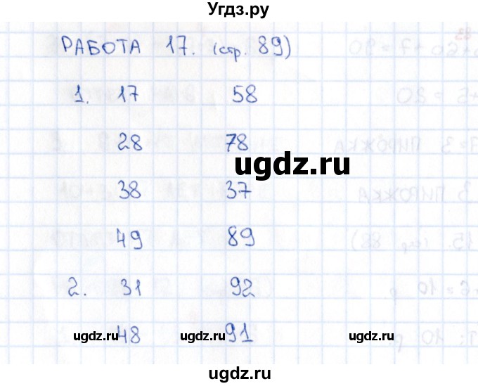 ГДЗ (Решебник) по математике 2 класс (рабочая тетрадь Устный счёт) Рудницкая В.Н. / страница / 89