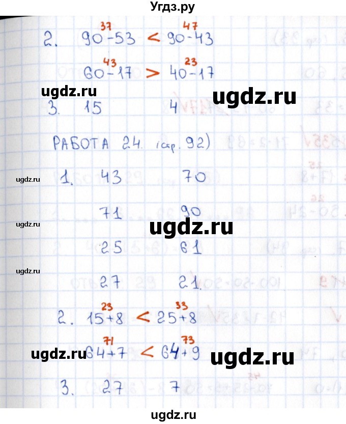 ГДЗ (Решебник) по математике 2 класс (рабочая тетрадь Устный счёт) Рудницкая В.Н. / страница / 92(продолжение 2)