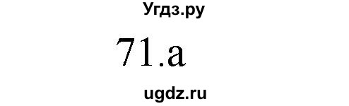 ГДЗ (Решебник) по казахскому языку 11 класс Қосымова Г. / страница (бет) / 172(продолжение 2)