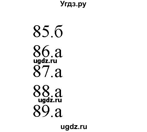 ГДЗ (Решебник) по казахскому языку 11 класс Қосымова Г. / страница (бет) / 174(продолжение 2)