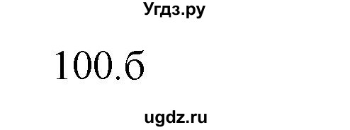 ГДЗ (Решебник) по казахскому языку 11 класс Қосымова Г. / страница (бет) / 175(продолжение 2)