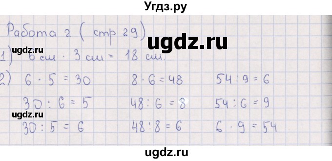 ГДЗ (Решебник) по математике 3 класс (рабочая тетрадь Устный счет) В.Н. Рудницкая / тема 13 / 2