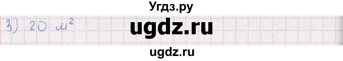 ГДЗ (Решебник) по математике 3 класс (рабочая тетрадь Устный счет) В.Н. Рудницкая / тема 19 / 5(продолжение 2)