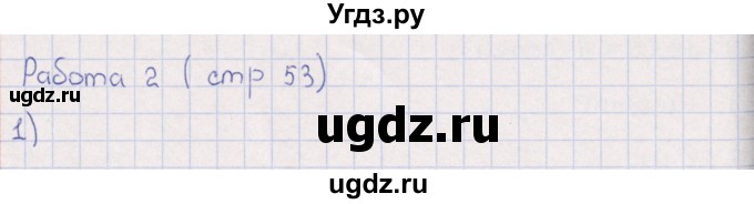 ГДЗ (Решебник) по математике 3 класс (рабочая тетрадь Устный счет) В.Н. Рудницкая / тема 25 / 2