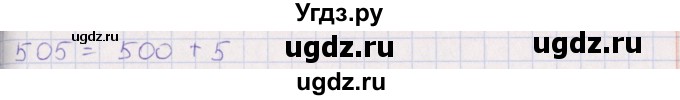 ГДЗ (Решебник) по математике 3 класс (рабочая тетрадь Устный счет) В.Н. Рудницкая / тема 34 / 2(продолжение 2)