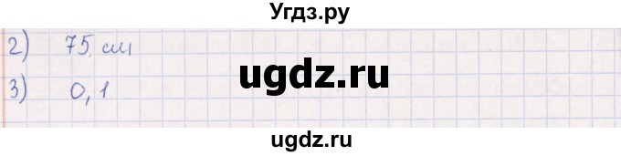 ГДЗ (Решебник) по математике 3 класс (рабочая тетрадь Устный счет) В.Н. Рудницкая / тема 40 / 1(продолжение 2)