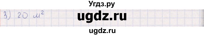 ГДЗ (Решебник) по математике 3 класс (рабочая тетрадь Устный счет) В.Н. Рудницкая / тема 19 / 5(продолжение 2)