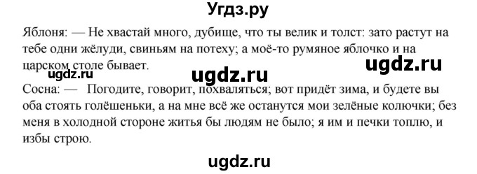 ГДЗ (Решебник) по русскому языку 3 класс Александрова О.М. / страница / 123(продолжение 2)