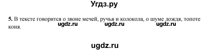 ГДЗ (Решебник) по русскому языку 3 класс Александрова О.М. / страница / 62(продолжение 2)