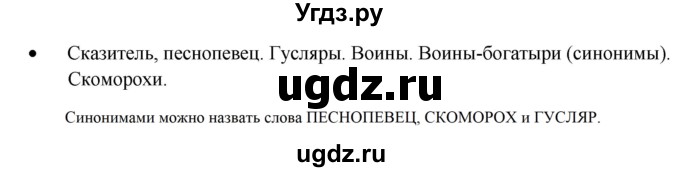 ГДЗ (Решебник) по русскому языку 3 класс Александрова О.М. / страница / 64