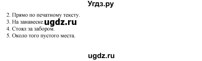 ГДЗ (Решебник) по русскому языку 3 класс Александрова О.М. / страница / 115(продолжение 2)