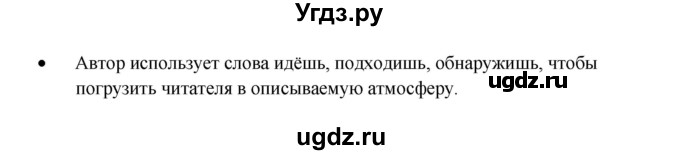ГДЗ (Решебник) по русскому языку 3 класс Александрова О.М. / страница / 46(продолжение 2)