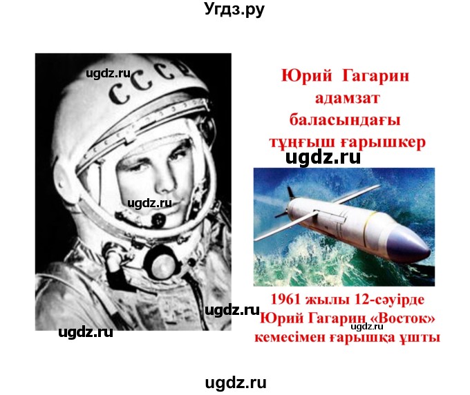 ГДЗ (Решебник) по казахскому языку 8 класс Аринова Б. / страница (бет) / 63(продолжение 5)