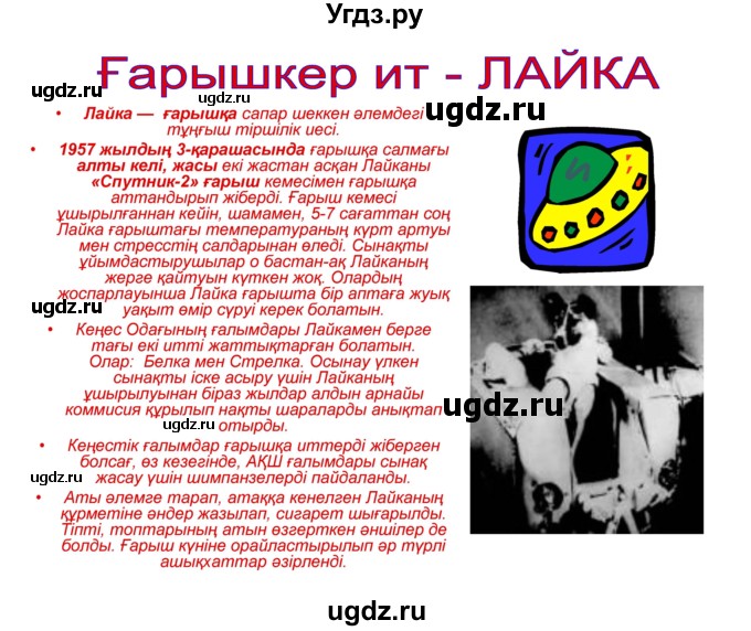 ГДЗ (Решебник) по казахскому языку 8 класс Аринова Б. / страница (бет) / 63(продолжение 7)